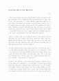 『살아갈 날들을 위한 공부』 : 삶의 지혜를 찾아서 _ 레프 톨스토이 (Lev Nikolayevich Tolstoy) 저 [서평, 독후감] 1페이지