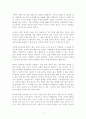 『사랑이라는 이름의 중독』 _ 토머스 화이트맨 (Thomas Whiteman) & 랜디 피터슨 (Randy Petersen) 저 [서평, 독후감]
 2페이지