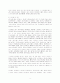 진정한 철학자 소크라테스 - 앎과 삶이 일치하는 철학자 : 『플라톤의 대화편』 중 ≪소크라테스의 변명≫ _ 플라톤 저 [서평, 독후감]
 2페이지