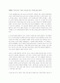 『여행하는 나무 (旅をする木)』를 읽고 : 나만의 삶을 찾아서 _ 호시노 미치오 (星野道夫) 지음 1페이지