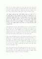 『여행하는 나무 (旅をする木)』를 읽고 : 나만의 삶을 찾아서 _ 호시노 미치오 (星野道夫) 지음 2페이지