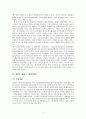 [아베노믹스 (Abenomics)] 일본 아베노믹스 정책의 주요내용과 평가 5페이지
