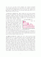 [아베노믹스 (Abenomics)] 일본 아베노믹스 정책의 주요내용과 평가 8페이지