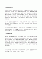 민간경비 생성이론 5가지 (민영화이론, 경제환원론적이론, 공동화이론, 수익자부담이론, 이익집단이론) 4페이지