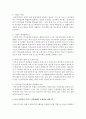 [사회복지행정론] 사회복지전달체계에 있어서 민간사회복지조직의 필요성과 사적 사회복지 서비스 전달체계의 문제점에 대해서 예를 들어 설명하시오 (전달체계) 3페이지