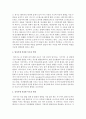 [아동발달] 아동의 발달 단계 별(태내기,  영아기,  유아기,  아동기,  청소년기) 적절한 부모의 역할에 대해서 논하시오 [아동발달] 3페이지