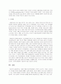 [아동발달] 아동의 발달 단계 별(태내기,  영아기,  유아기,  아동기,  청소년기) 적절한 부모의 역할에 대해서 논하시오 [아동발달] 5페이지