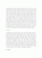 [인간관계론] 바람직한 인간관계의 중요성과 어려움을 설명하고 본인이 경험한 어려움의 예를 들어서 설명하시오 [인간관계] 5페이지