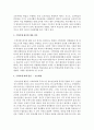 [인간행동과사회환경] 세월호 사고 이후 수학여행 유지,  폐지,  대체 방안 등에 대해 : 수학여행 3페이지