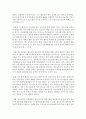 [인간행동과사회환경] 세월호 사고 이후 수학여행 유지,  폐지,  대체 방안 등에 대해 : 수학여행 4페이지