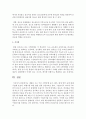 [인간행동과사회환경] 세월호 사고 이후 수학여행 유지,  폐지,  대체 방안 등에 대해 : 수학여행 5페이지