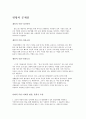 개인 블로그(Blog)  7페이지