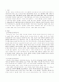 위스타트 운동(We Start)의 장점에 대해 논하고 본인이 생각하는 위스타트 운동에 대해 논하시오. 2페이지