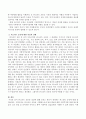 위스타트 운동(We Start)의 장점에 대해 논하고 본인이 생각하는 위스타트 운동에 대해 논하시오. 3페이지