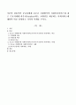 기존의 전통적인 공급자에게 보조금 지원방식의 사회복지서비스와 최근 수요자에게 바우처(voucher)라는 교환권을 제공하는 사회서비스에 대하여 비교 설명하고 각각의 사례를 쓰시오. 1페이지