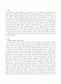 사회복지정책의 국가별 차이점을 중심으로 사회복지정책의 개념에 대해 논하시오. 2페이지