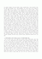 사회복지정책의 국가별 차이점을 중심으로 사회복지정책의 개념에 대해 논하시오. 3페이지
