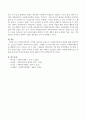 사회복지정책의 국가별 차이점을 중심으로 사회복지정책의 개념에 대해 논하시오. 4페이지