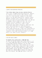 (화천그룹 자기소개서)화천그룹 화천기계 자소서 (지원동기,화천기계 신입 자기소개서,입사후포부,화천그룹 자소서항목,채용 영업부문 신입사원 자소서,지원동기, 화천기계 영업부문 이력서, 우수예문 레포트) 2페이지