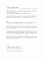 [노인교육론] 노인교육의 필요성을 제시하고 노인학습자의 유형별 에 따른 특징과 유형별 사례를 제시하시오. 4페이지