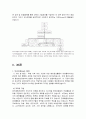 이스라엘의 정보기관  5페이지
