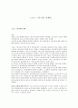 스폰서십 마케팅 및 국제 시장 1페이지