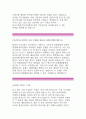 한국기계전기전자시험연구원 자기소개서]한국기계전기전자시험연구원 자소서 (지원동기,KTC가 귀하를 채용해야하는이유,한국기계전기전자시험연구원(KTC)에서 이루고자 하는 미래비전,항목,이력서 우수예문 레포트) 3페이지