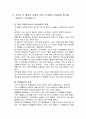 [교육학개론 영화 분석 및 감상문-영화감상 포인트] 『고독한 스승 (Lean On Me) 19892』 (감독 : 존 G. 아빌드센 (J. G. Avildsen), 주연 : 모건 프리먼 (Morgan Freeman)) 2페이지