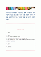 지나치게 외부지원에 의존하는 중복 수혜자가 여러 기관에 도움을 받음에도 내가 속한 기관에 추가로 지원을 요청한다면 나는 어떻게 해결 할 것인지 토론해보세요. 1페이지