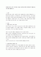 마케팅 함수인 4P는 무엇이며 이것을 사회복지기관에 적용한다면 어떻게 할것인가를 제출. 2페이지