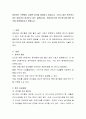 영유아는 주변에서 다양한 음식을 제공받고 있습니다. 그러나 점차 편식하고 있는 영유아가 증가하고 있는 실정입니다. 영유아시기의 편식지도에 대한 생각을 입력해보시기 바랍니다. 2페이지