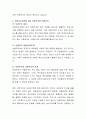보육과정, 프로그램, 정책 등 사회적 이슈가 되고 있는 내용 2개 이상을 찾아 스크랩 한 뒤 그것에 관한 원인, 문제점, 개선방향과 느낀 점을 정리. 4페이지