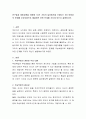 친구들과 대중교통을 이용해 1시간 거리의 놀이동산을 가겠다는 초6 아동과의 문제를 무승부법으로 해결하면 어떤 단계를 거치게 되는지 설명. 2페이지