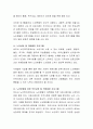 지역사회 내 노인복지시설을 방문하여 사회복지사와의 면담을 통해 기관 일반현황과 프로그램, 사례관리업무 등을 파악하고 문제점과 발전방향을 제시하시기 바랍니다. 4페이지