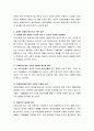 우리 주변에서 일어나는 장애인 차별 사례를 기술. 6페이지