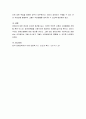 우리 주변에서 일어나는 장애인 차별 사례를 기술. 7페이지