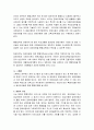 장애아동들의 통합교육과 특수학교에서의 교육에 대한 생각을 토론해 주세요. 6페이지