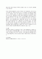 장애아동들의 통합교육과 특수학교에서의 교육에 대한 생각을 토론해 주세요. 7페이지