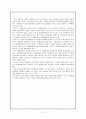 글로벌 마케팅 믹스 제품전략 [글로벌 제품전략] (글로벌 제품의 의의와 주요 의사결정 영역, 글로벌 시장을 위한 신제품 개발, 글로벌 브랜드 전략, 글로벌 제품포장과 레이블링) 4페이지