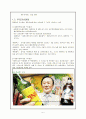 글로벌 마케팅 믹스 제품전략 [글로벌 제품전략] (글로벌 제품의 의의와 주요 의사결정 영역, 글로벌 시장을 위한 신제품 개발, 글로벌 브랜드 전략, 글로벌 제품포장과 레이블링) 6페이지
