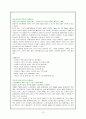 글로벌 마케팅 믹스 제품전략 [글로벌 제품전략] (글로벌 제품의 의의와 주요 의사결정 영역, 글로벌 시장을 위한 신제품 개발, 글로벌 브랜드 전략, 글로벌 제품포장과 레이블링) 10페이지
