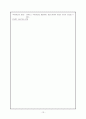 글로벌 마케팅 믹스 제품전략 [글로벌 제품전략] (글로벌 제품의 의의와 주요 의사결정 영역, 글로벌 시장을 위한 신제품 개발, 글로벌 브랜드 전략, 글로벌 제품포장과 레이블링) 13페이지