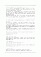 글로벌 마케팅 믹스 제품전략 [글로벌 제품전략] (글로벌 제품의 의의와 주요 의사결정 영역, 글로벌 시장을 위한 신제품 개발, 글로벌 브랜드 전략, 글로벌 제품포장과 레이블링) 16페이지