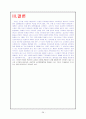 글로벌 마케팅 믹스 제품전략 [글로벌 제품전략] (글로벌 제품의 의의와 주요 의사결정 영역, 글로벌 시장을 위한 신제품 개발, 글로벌 브랜드 전략, 글로벌 제품포장과 레이블링) 28페이지