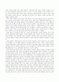 갈등주의의 교육사회학이론에 대해 설명하시오. (경제적 재생산론, 문화적 재생산론, 저항이론, 지위경쟁이론) 4페이지