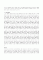 갈등주의의 교육사회학이론에 대해 설명하시오. (경제적 재생산론, 문화적 재생산론, 저항이론, 지위경쟁이론) 5페이지
