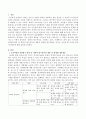 누리과정 자연탐구영역 중 과학적 탐구하기의 내용과 연령별 세부내용을 교사가 지도할 때 가져야 하는 지도원리를 제시하시오 (물체와 물질, 생명체와 자연환경, 자연현상, 간단한 도구와 기계활동) 2페이지