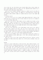 누리과정 자연탐구영역 중 과학적 탐구하기의 내용과 연령별 세부내용을 교사가 지도할 때 가져야 하는 지도원리를 제시하시오 (물체와 물질, 생명체와 자연환경, 자연현상, 간단한 도구와 기계활동) 4페이지