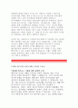 [아모텍 자기소개서]아모텍 자소서,아모텍 해당직무를 지원하게 된 동기,아모텍 자기소개서,미래를 위한 본인의 준비와계획,아모텍 입사후포부,아모텍 영업관리,관리,신입자소서 항목 3페이지