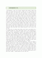 [국민참여재판제도] 국민참여재판제도의 찬반토론 ; 국민참여재판제도의 찬성과 반대의견 분석 (국민참여재판제도의 도입과 필요성, 의의, 종류, 장·단점, 찬성의견과 반대의견) 2페이지